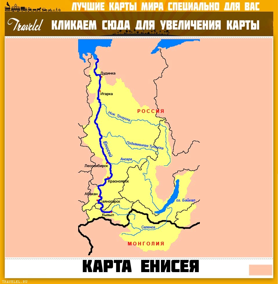 Притоки е. Устье реки Енисей на карте. Притоки реки Енисей на карте. Река Енисей на карте России. Река большой Енисей на карте России.