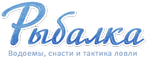 Рыбалка