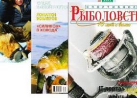 Журнал Спортивное рыболовство