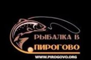 Рыбалка в Пирогово