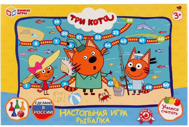 три кота - рыбалка